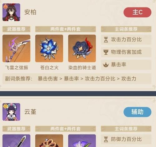 墨子惩戒反野出装攻略（掌握关键装备，成就反野之王）-第3张图片-游技攻略库