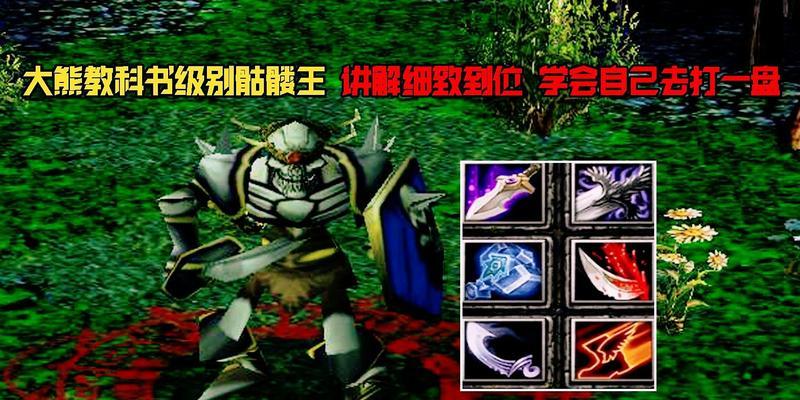 Dota骷髅射手出装攻略——致胜战场的最佳选择（一招制胜，凭借灵巧身手成为关键力量）-第3张图片-游技攻略库