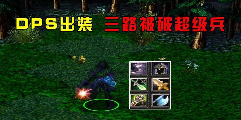 Dota骷髅射手出装攻略——致胜战场的最佳选择（一招制胜，凭借灵巧身手成为关键力量）-第1张图片-游技攻略库