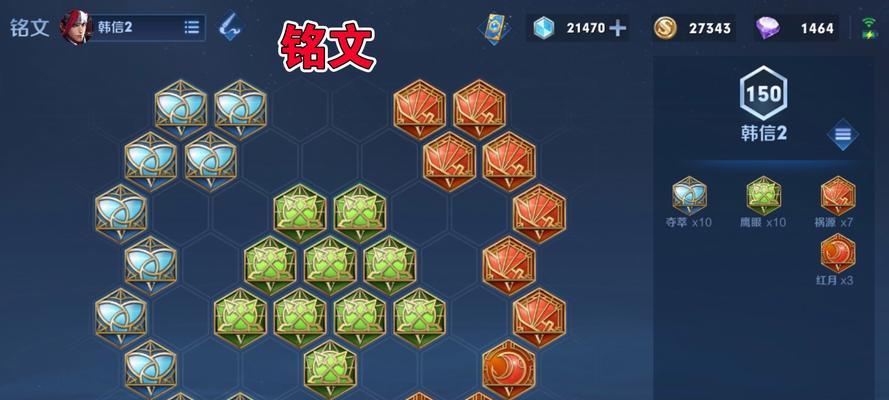 韩信王者荣耀攻略（聚焦装备选择，助你成为荣耀之王）-第2张图片-游技攻略库