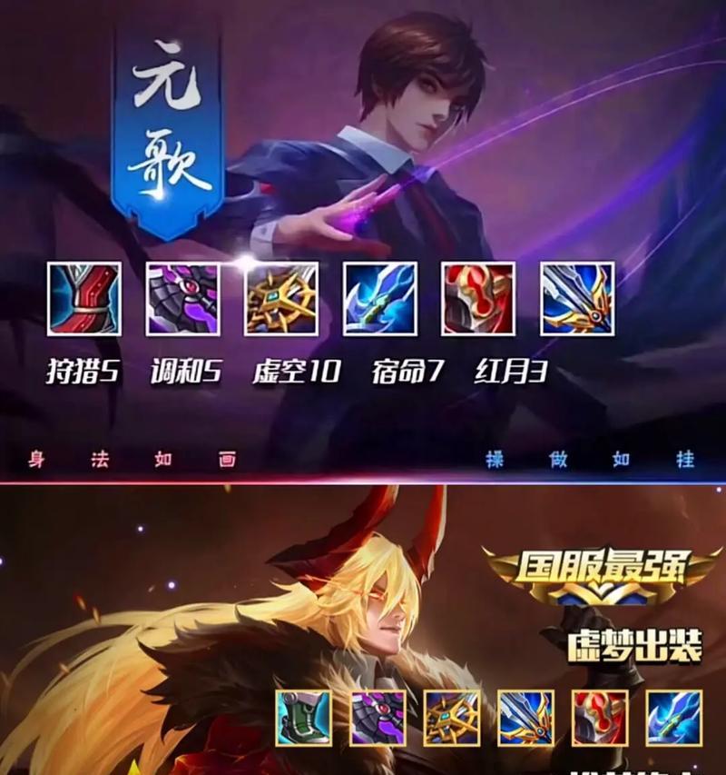 程咬金出装攻略（探索程咬金出装的最佳选择，打造无懈可击的战斗力）-第2张图片-游技攻略库