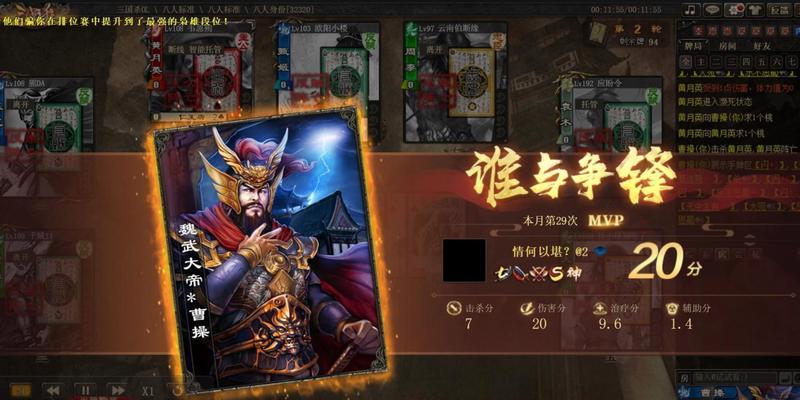 三国杀曹操出装攻略（掌握曹操的战略，成为三国杀的王者）-第2张图片-游技攻略库