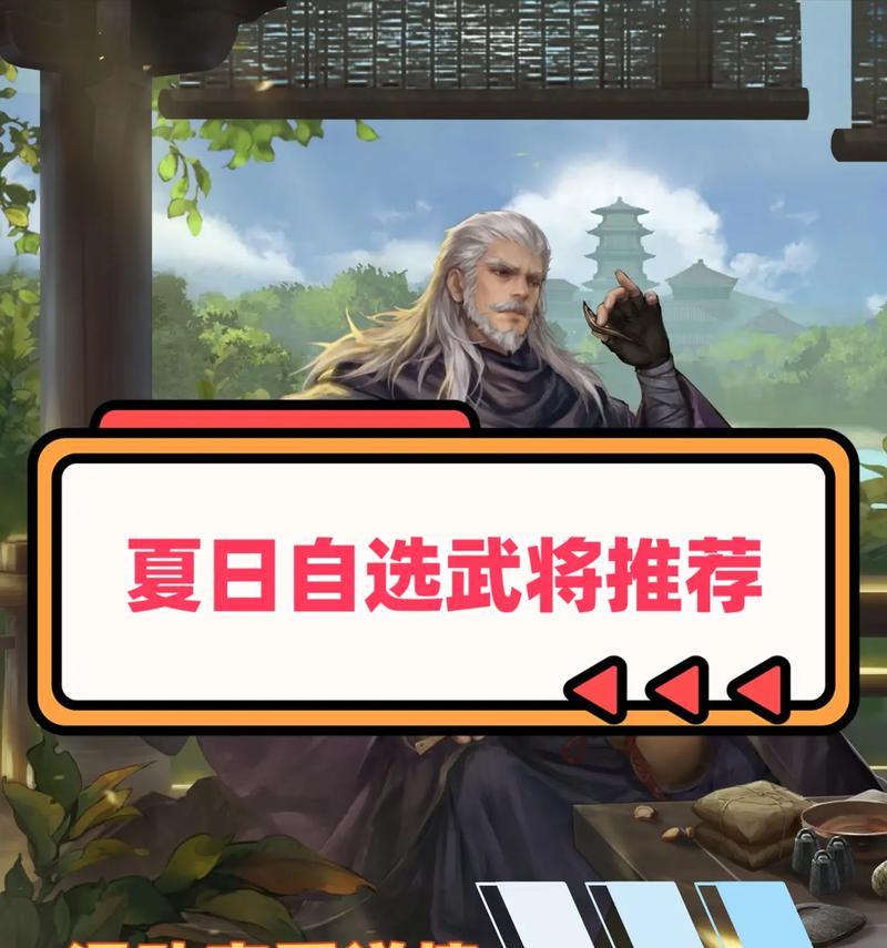 《征战率土之滨，成就武将霸业》（攻略帮助你打造无敌阵容，征服率土之滨！）-第2张图片-游技攻略库