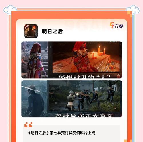 末日生存攻略（从零开始，学会应对灾难挑战的关键技巧！）-第1张图片-游技攻略库