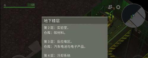 末日生存攻略（从零开始，学会应对灾难挑战的关键技巧！）-第3张图片-游技攻略库