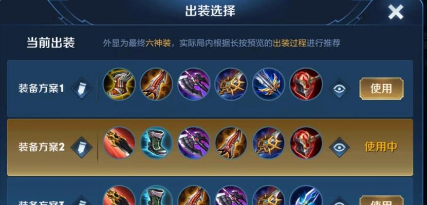 王者荣耀房主武器出装攻略（了解房主武器的属性和特点，选择最佳出装方案）-第2张图片-游技攻略库