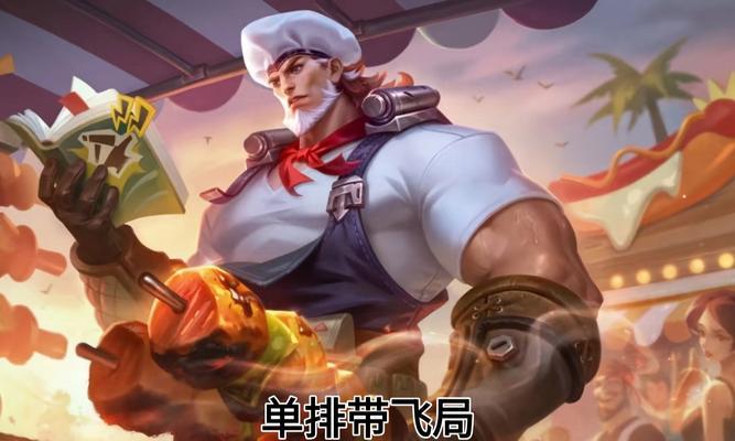 廉颇辅助全局出装攻略（揭秘最强辅助装备和策略，让你成为无敌后援！）-第3张图片-游技攻略库