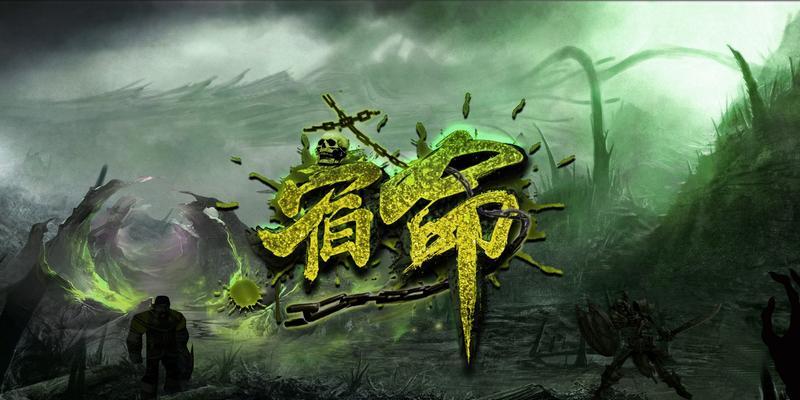 漫游平民出装攻略大全（玩转装备搭配，让你的漫游之旅更加精彩！）-第3张图片-游技攻略库